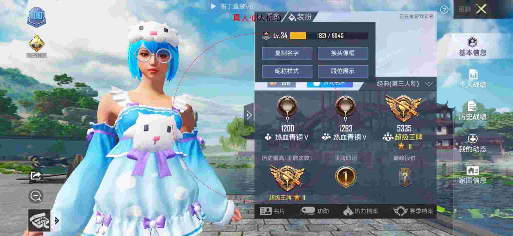 和平精英布丁直装透视 - 和平精英史上最快的一局外挂辅助预览图